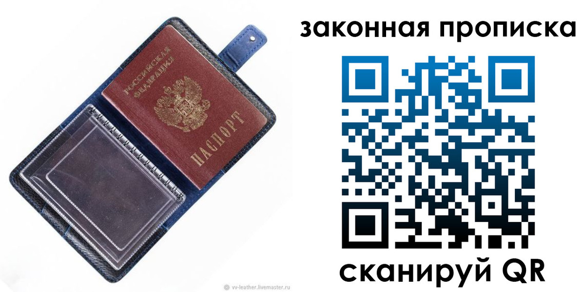 временная регистрация поиск в Нефтекамске
