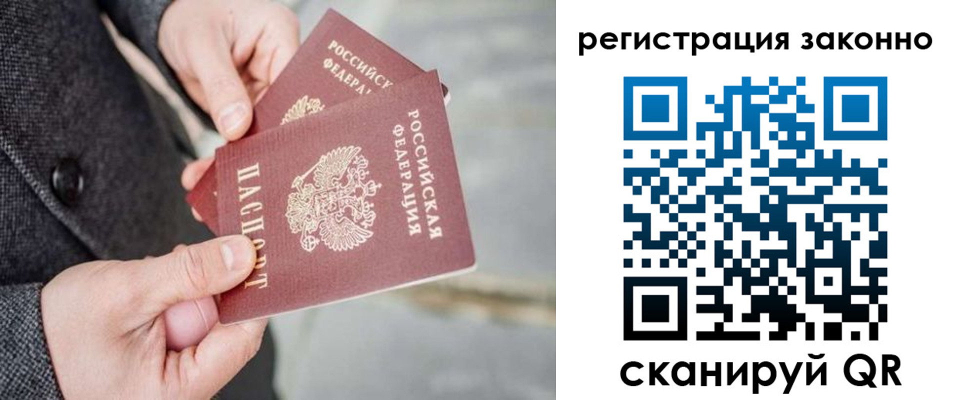 временная регистрация для всех в Нефтекамске
