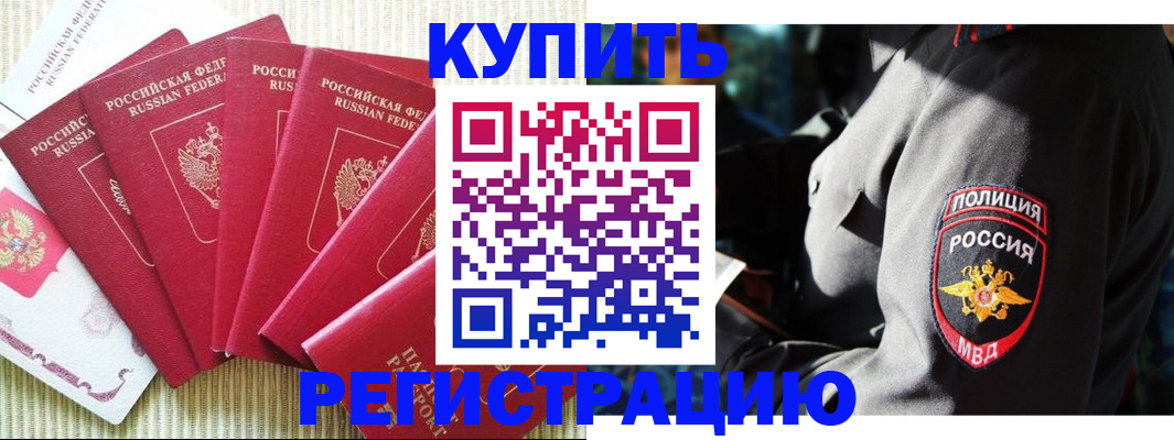 временная регистрация для школы в Нефтекамске