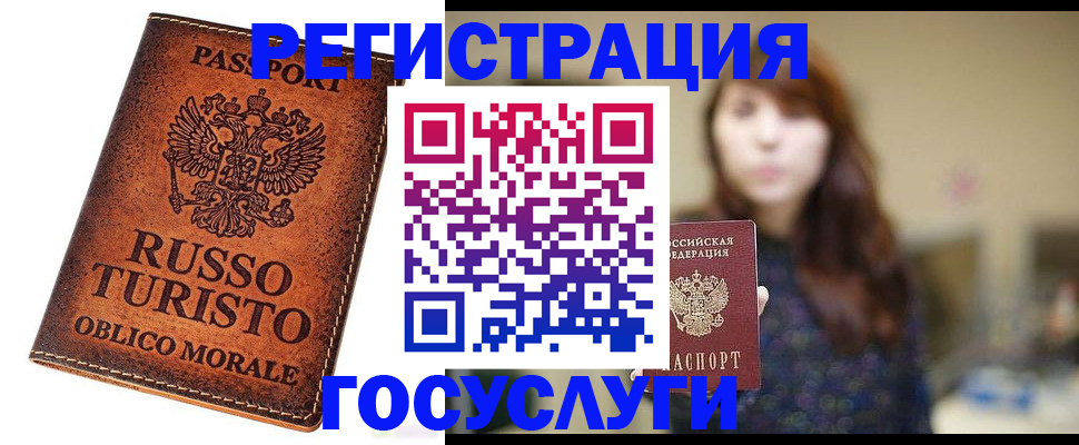 прописка в квартире в Нефтекамске