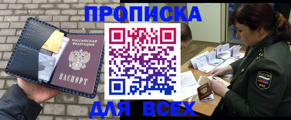 временная регистрация недорого в Нефтекамске