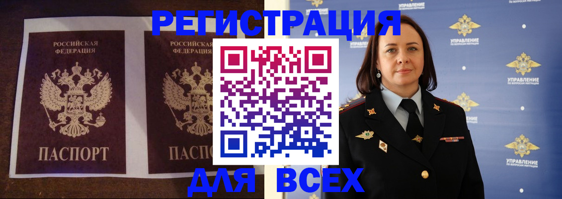 временная регистрация в Нефтекамске