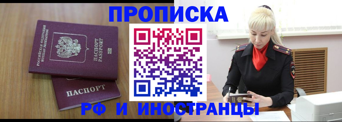 миграционный учет в Нефтекамске