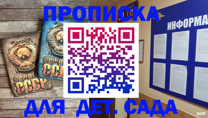 прописка поиск в Нефтекамске