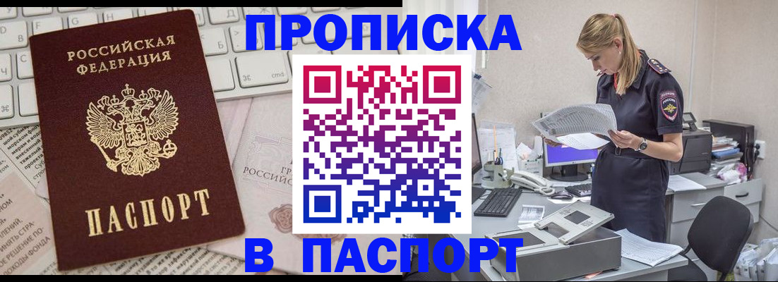 прописка паспорт в Нефтекамске
