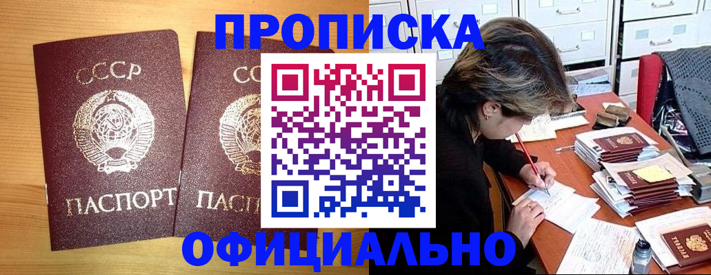 прописка для военкомата в Нефтекамске