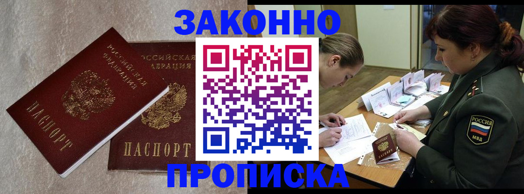 временная регистрация для всех в Нефтекамске